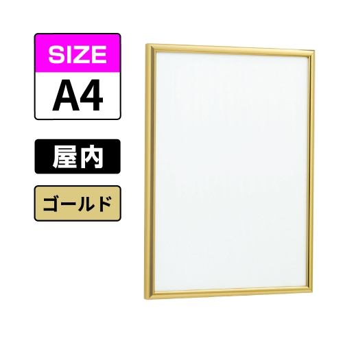 POPパネル AP340 G A4 ゴールド