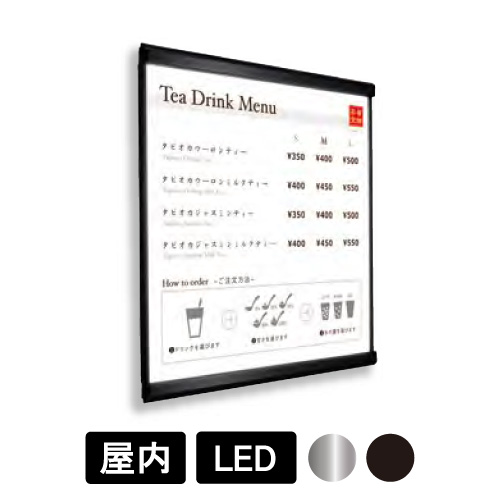 LEDスリム ツーオープン 屋内用