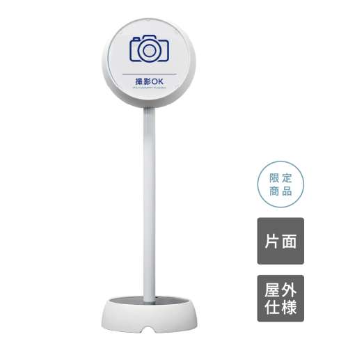 ジョブスタンド JB-35 ホワイト 12 「撮影OK」 片面(JB-35)