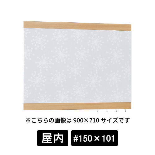 掲示ボード 696 NA-HO #150×101 木目ナチュラル/ボード北欧柄