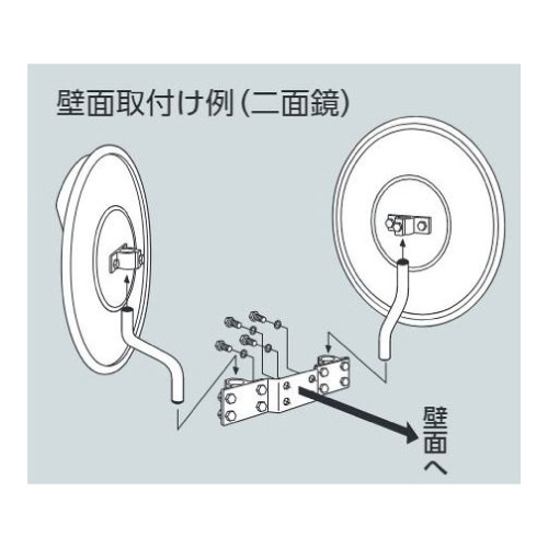 構内設置カーブミラー ステンレス製 丸型二面鏡 φ320mm ポールセット 869-19(869-19)_2