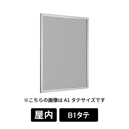 掲示ボード 612 S B1タテ マグネットクロス仕様 GY(ライトグレー) ステン
