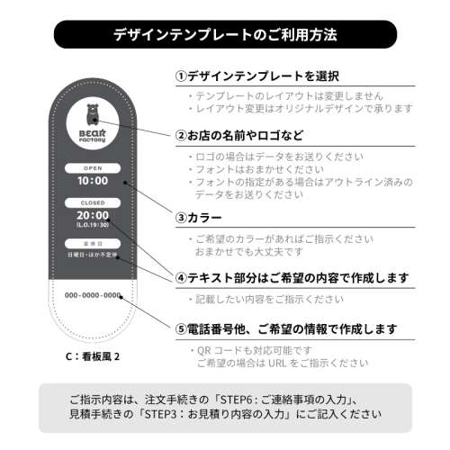 バス停風ディスプレイサイン BUS-02C-W 両面(BUS-02C-W)_9