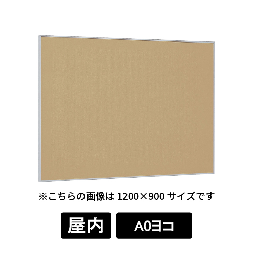 掲示ボード 629 S ステン A0ヨコ マグネットクロス仕様 I(アイボリー)