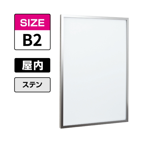 POPパネル AP350 S B2 ステン