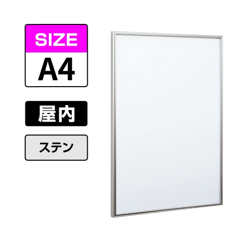 POPパネル AP340 S A4 ステン