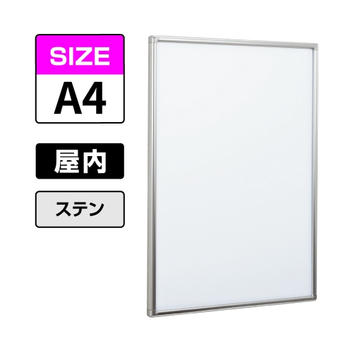 POPパネル AP360 S A4 ステン