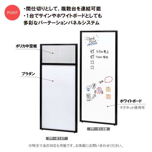 パーテーションパネルシステム PP-618(PP-618)_3