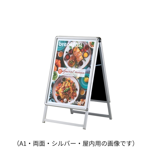 PG-Aサイン A1 両面 屋外用 シルバー_2