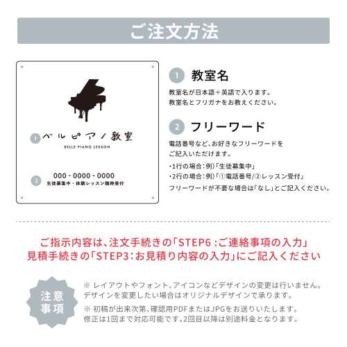 ピアノ教室看板 classic × プレート看板 450角 角R 穴5φ4カ所_2