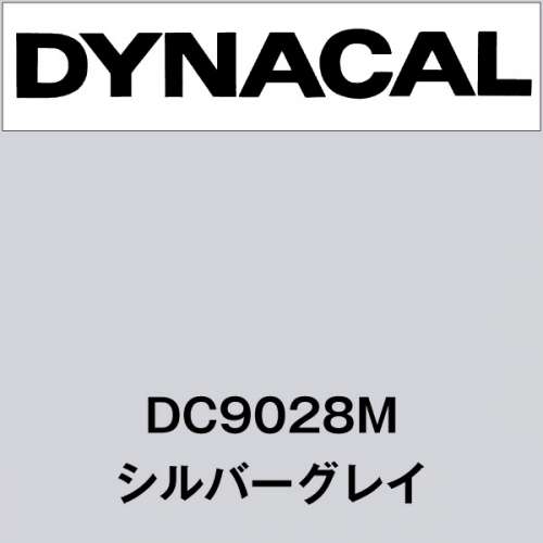 ダイナカル DC9028M シルバーグレイ(DC9028M)