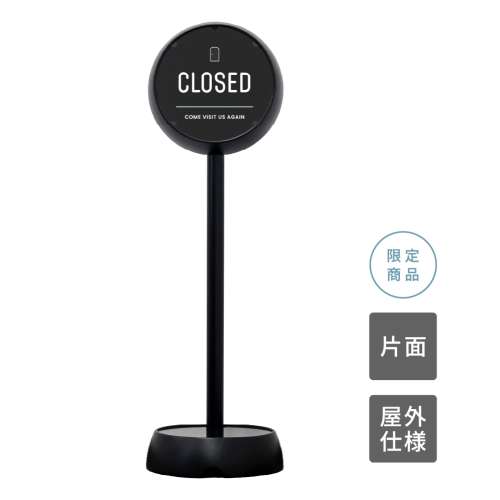 ジョブスタンド JB-35 ブラック 11 「CLOSED」 片面(JB-35)