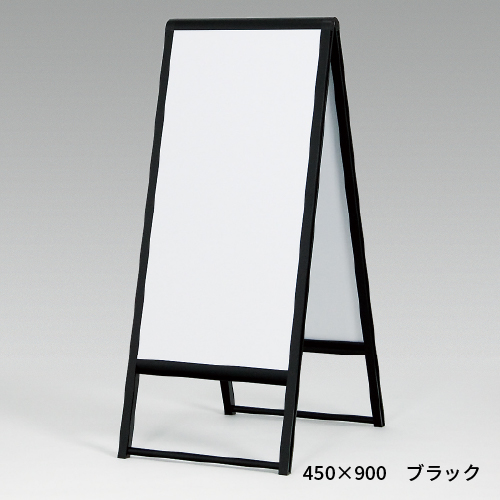 スタンド看板 240 K ブラック 450×900(240)_6