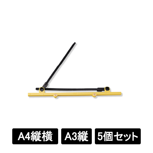 ラミハンガー 389-501Y イエロー 5個入