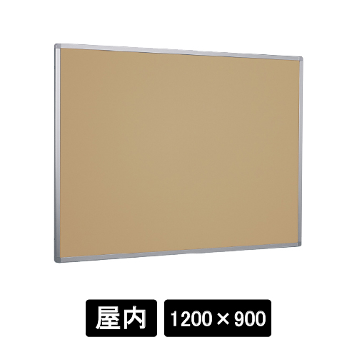 掲示ボード 622 C シルバー 1200×900 マグネットクロス仕様 アイボリー