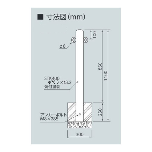 駐車用区画支柱 φ76.3mm イエロー 835-312(835-312)_2