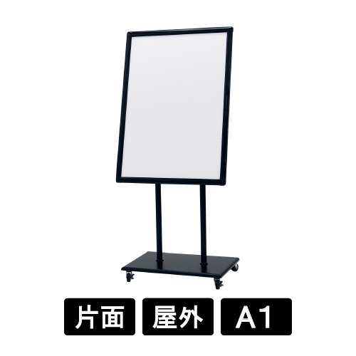 ポスタースタンド 2897 K ブラック A1