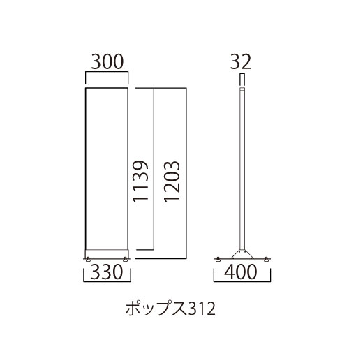 サインスタンド　ポップス　アルミ板ステンカラー(A-4512S/A-312S/A-4515S)_4