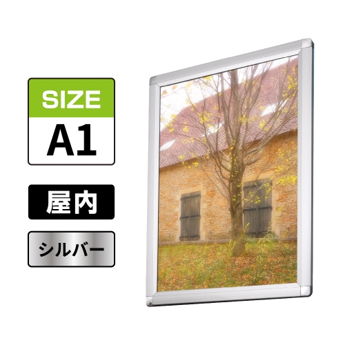 VE-1R 屋内用 A1 シルバー