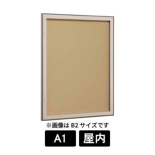 壁面掲示板 613 LB ライトブロンズ A1 マグネットクロス仕様アイボリー