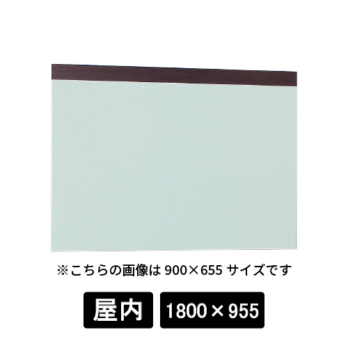 掲示ボード 695 SP-GR 1800×955 木目セピア/ボードグリーン