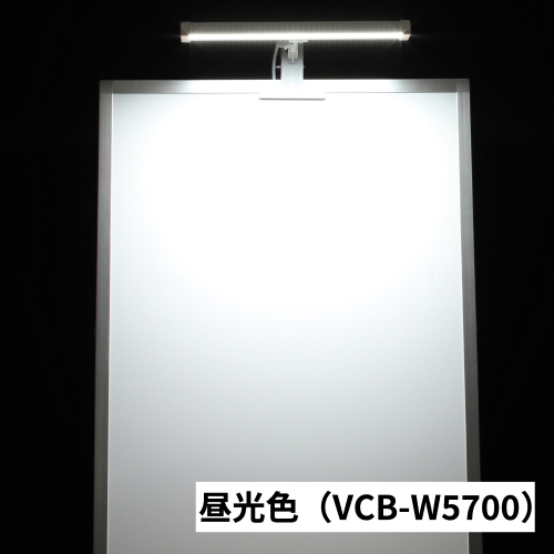 オプションライト VCL-B5700 ランプタイプ ブラック 昼光色(VCL-B5700)_6