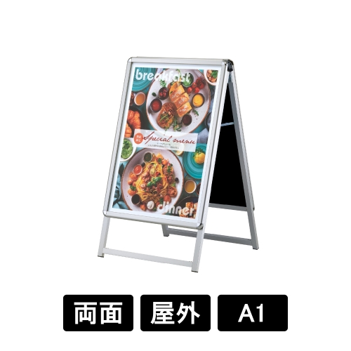 PG-Aサイン A1 両面 屋外用 シルバー