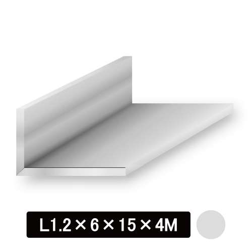 アルミ不等辺Lアングル/アルマイト付 L型1.2×6×15×4M　シルバー