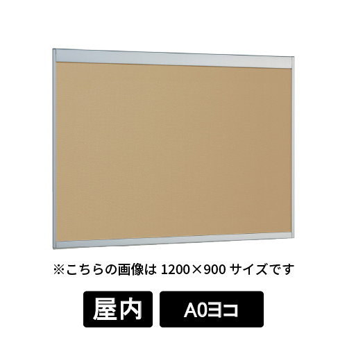 掲示ボード 6702 S A0ヨコ マグネットクロス仕様 I(アイボリー) ステン(6702)