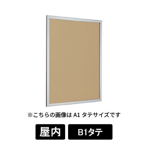 掲示ボード 612 S B1タテ マグネットクロス仕様 I(アイボリー) ステン