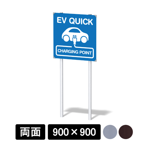 標識サイン インフォメックス NECOタイプ W900×H900mm