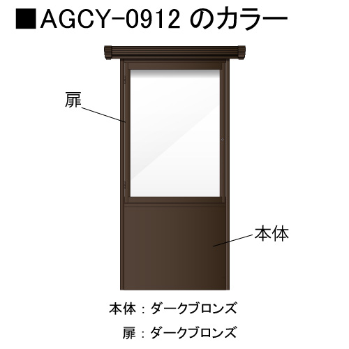 アルミ掲示板AGCタイプ(AGC-0612/AGC-0912/AGCY-0912)_4