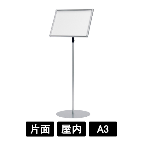 フロアスタンド 2839 C シルバー A3