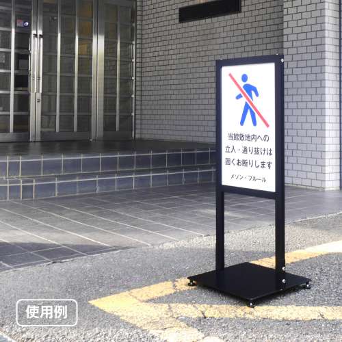 アーバンスタンド 屋外用 片面 MSD-06 駐輪禁止(エントランス)_7