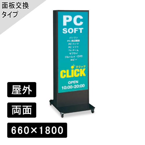 LED電飾スタンドサイン H1800×W660mm ブラック ADO-900NT-LED