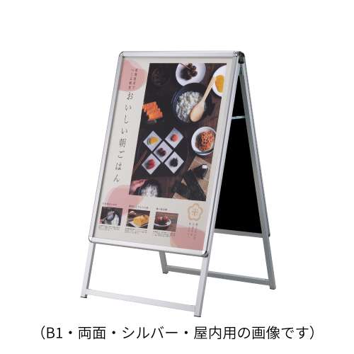 PG-Aサイン B1 両面 屋外パックシート仕様 シルバー_2