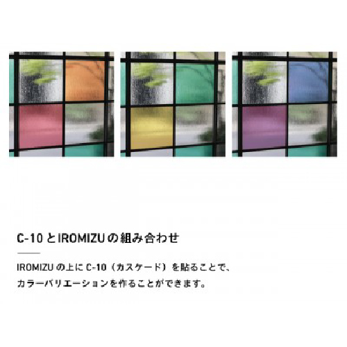 フォグラス C-10 カスケード 1010mm巾×20M巻(C-10)_3