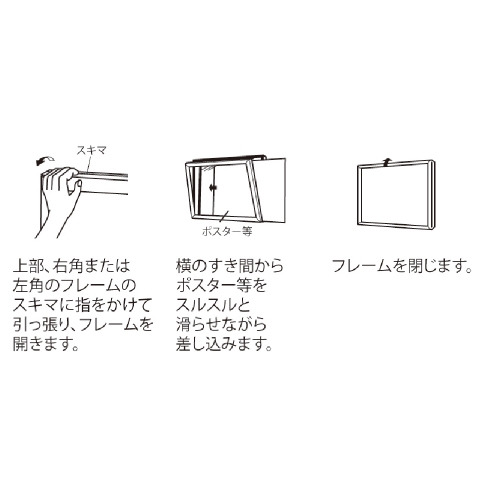 ポスターパネル 3314 S A1タテ4連 ステン(3314)_8