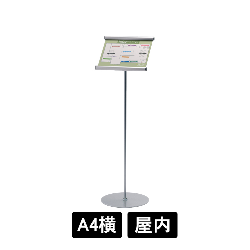 フロアスタンド 2831 S A4ヨコ ステン