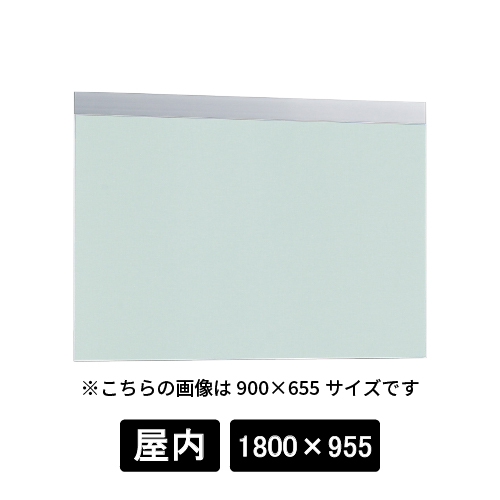 掲示ボード 695 C-GR 1800×955 シルバー/ボードグリーン(695)
