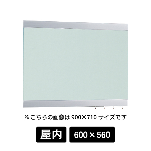 掲示ボード 696 C-GR 600×560 シルバー/ボードグリーン