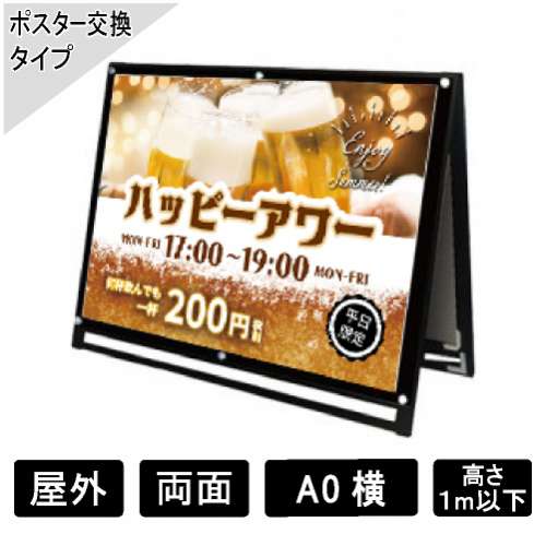 ポスター用スタンド看板マグネジ　BPSSKMN-A0YLRB