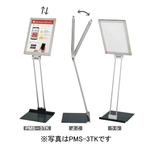 プリントメディアスタンド　PMS-3YK　シルバー(PMS-3YK)_2