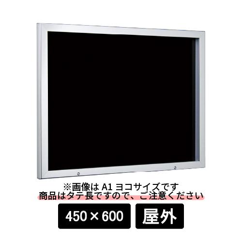 壁面掲示板 6628 S-K 450×600 ステン/ボードブラック