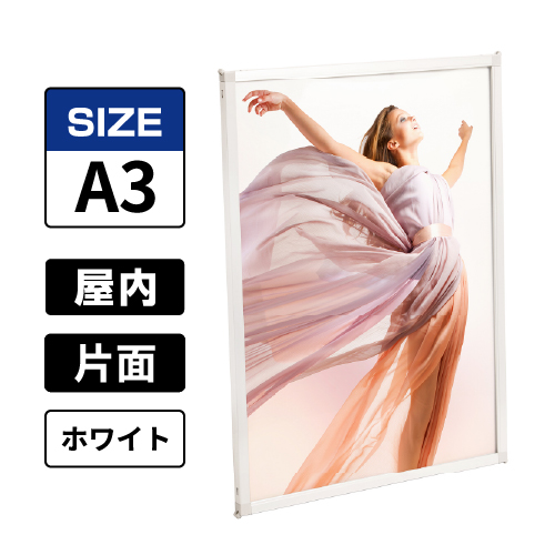 片面用 マルチパネル A3 ホワイト