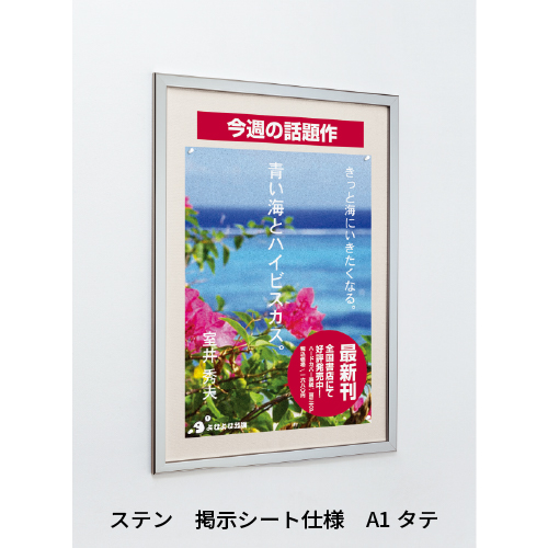 掲示ボード 612 S #180×120 マグネットクロス仕様 I(アイボリー) ステン(612)_6