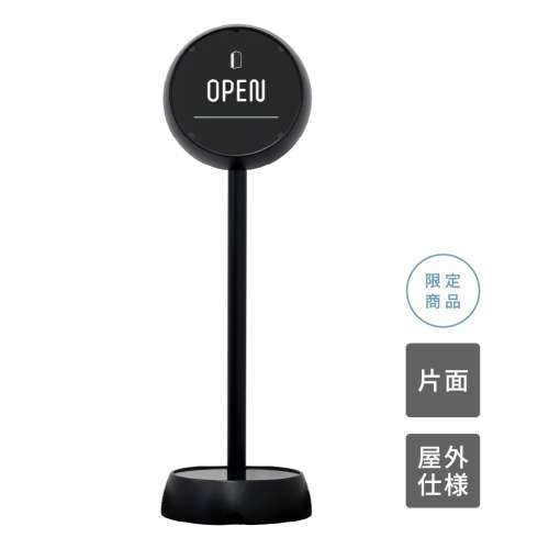 ジョブスタンド JB-35 ブラック 10 「OPEN」 片面(JB-35)