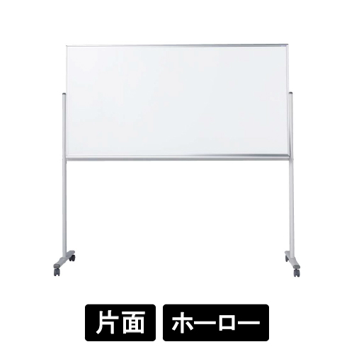 MAJIシリーズ 片面脚付ホワイトボード ホーローホワイト MH36TN