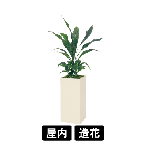 樹木プランター GR5019 H1400 ハラン