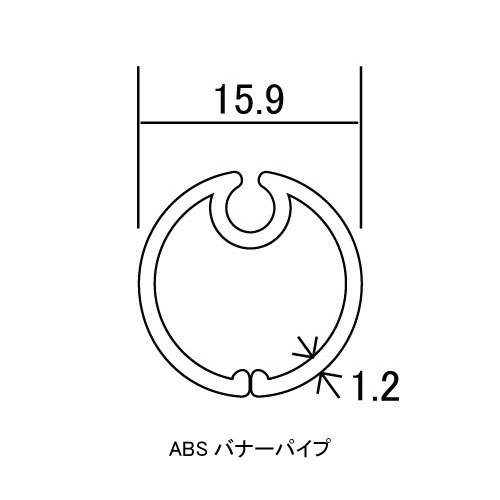 ABSバナーパイプ ABS-R159 カット対応(ABS-R159)_2